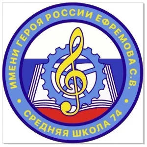 Школа № 74 г. Владивостока