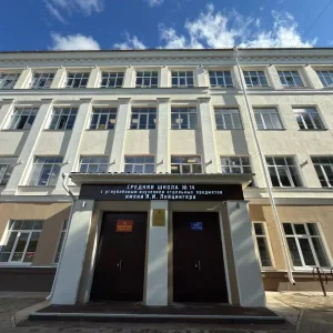 Школа №14 г.Архангельск