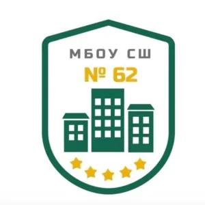 МБОУ СШ № 62 г. ЛИпецка