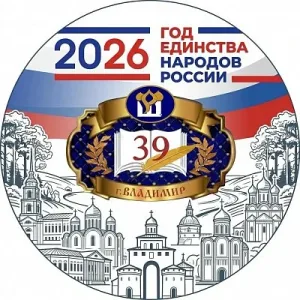 Гимназия №39 г. Владимира