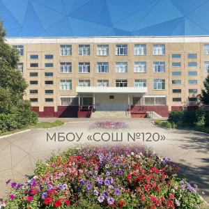 МБОУ "СОШ №120" Информационный канал
