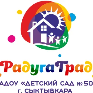 Детский сад № 50 г. Сыктывкара