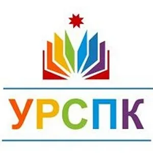 БПОУ УР УРСПК