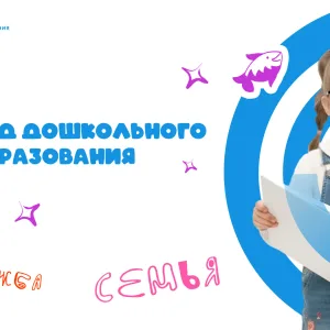 МДОАУ "Детский сад комбинированного вида №4" г. Бузулук