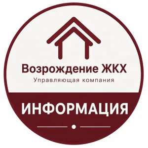 УК Возрождение ЖКХ