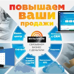 ГК Мультиком