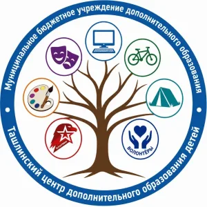 МБУ ДО "Ташлинский ЦДОД "