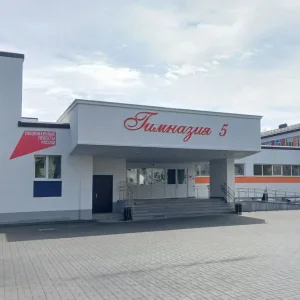 МКОУ "Гимназия 5" г. Черкесска