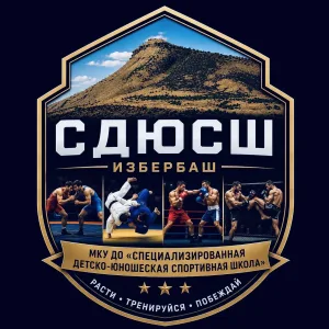 МКУ ДО «СДЮСШ»