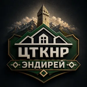 МКУ «ЦТКНР село Эндирей»