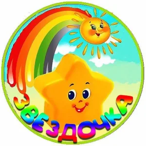 ГБДОУ "ДЕТСКИЙ САД √ 72 Г. О. ДОНЕЦК" ДНР