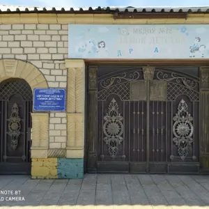 ДЕТСКИЙ САД №22 "ЗАМОК ДЕТСТВА"