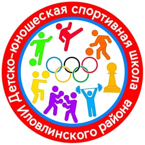 МБОУ ДО ДЮСШ Иловлинского МР