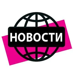 Междуреченск - Мыски новости, события | Частник-М
