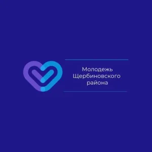 Отдел по делам молодежи МО Щербиновский район