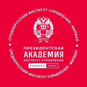 Среднерусский институт управления - филиал РАНХиГС