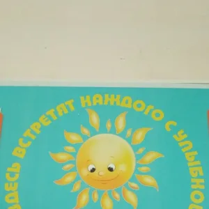 ОГКОУ "Юрьевецкая школа-интернат"