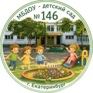 ✔️Канал_МБДОУ №146