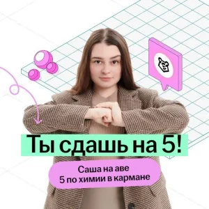 Александра Лебедева | Химия ОГЭ 2026 | Между нами химия | Умскул