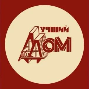 ООО Лучший дом в Ленинградском районе