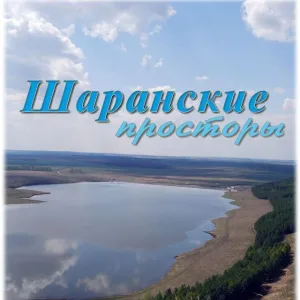 Шаранские просторы - новости района и Башкирии