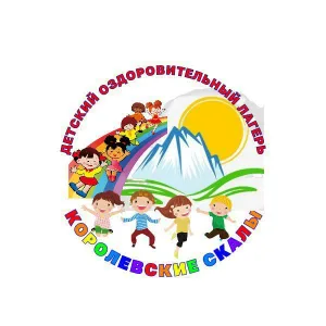 ГБОУ ДО ЛНР "Детский оздоровительный лагерь "Королевские скалы"