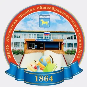 МКОУ Лугавская СОШ №19