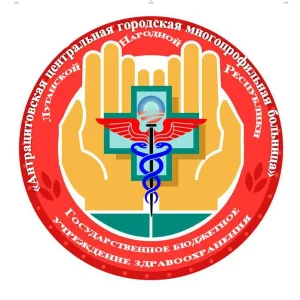 ГБУЗ Антрацитовская ЦГМБ ЛНР