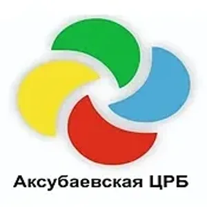 ГАУЗ "Аксубаевская ЦРБ"