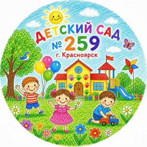 МБДОУ № 259