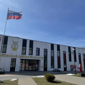Демиховская детская школа искусств