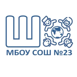 Школа №23 - "Школа общения", г. Междуреченск