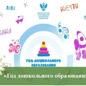 Дмитриевский детский сад