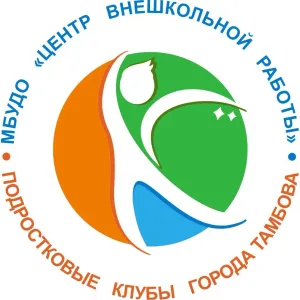 МБУДО "ЦЕНТР ВНЕШКОЛЬНОЙ РАБОТЫ"