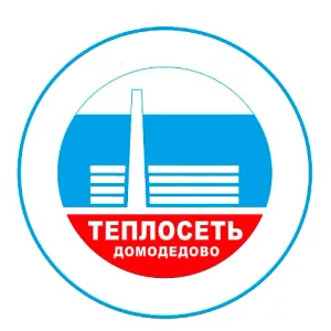 МУП "Теплосеть" г.о. Домодедово