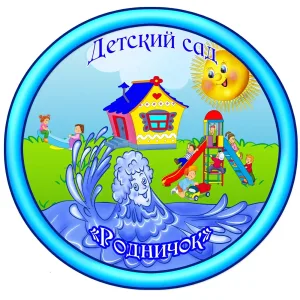 МБДОУ детский сад №23 "Родничок"