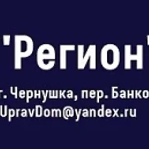 ООО "Регион" г.Чернушка