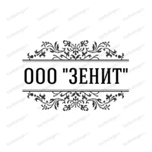 ООО "ЗЕНИТ"