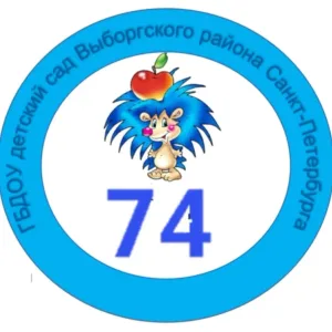 Детский сад №74 Выборгского района СПб
