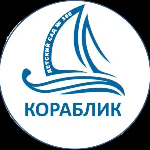 МБДОУ "ДС № 366 г. Челябинска"