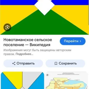 Администрация Новотаманского поселения