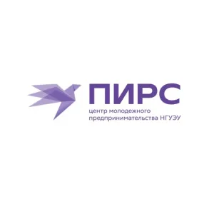 ПИРС | Центр молодежного предпринимательства НГУЭУ