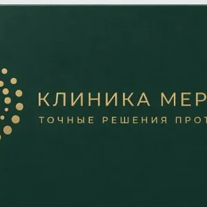 Клиника Мереджи