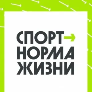 Управление по спорту Гурьевского округа