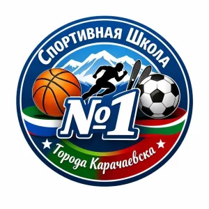 МКУ ДО "СШ №1 г. Карачаевска"