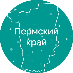 Пермский край