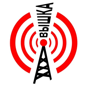 Вышка