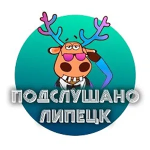 Липецк