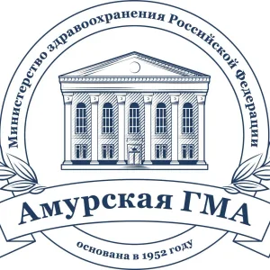 Амурская государственная медицинская академия