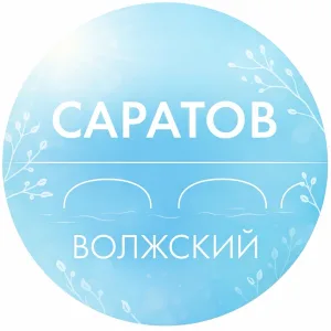 Администрация Волжского района